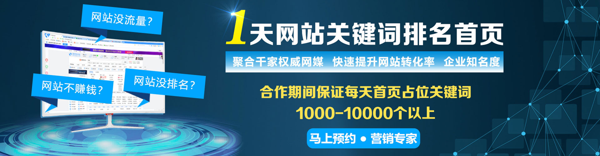罗源百度推广
